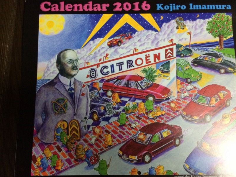 2016カレンダー